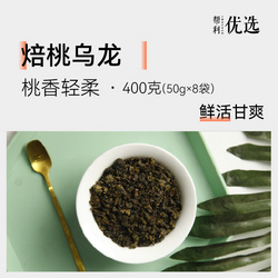 焙桃烏龍