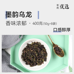 墨韻烏龍