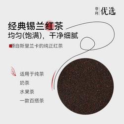 經(jīng)典錫蘭紅茶