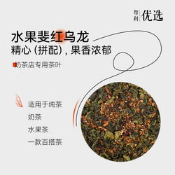 水果斐紅烏龍
