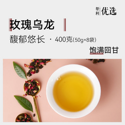 玫瑰烏龍