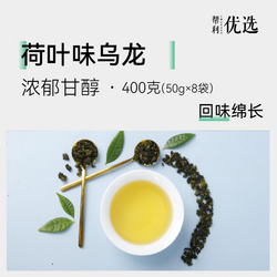 荷叶味乌龙