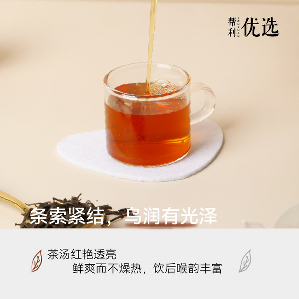 滇庆红茶