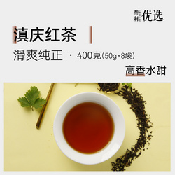 滇庆红茶