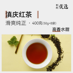滇慶紅茶