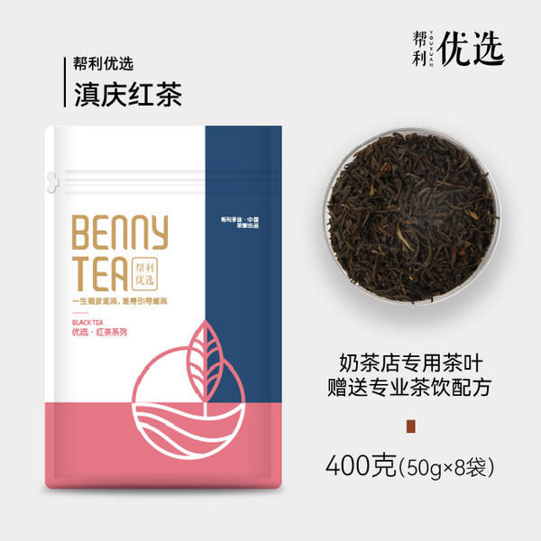 滇庆红茶