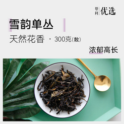 雪韻單從