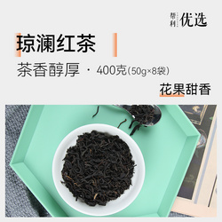 琼澜红茶