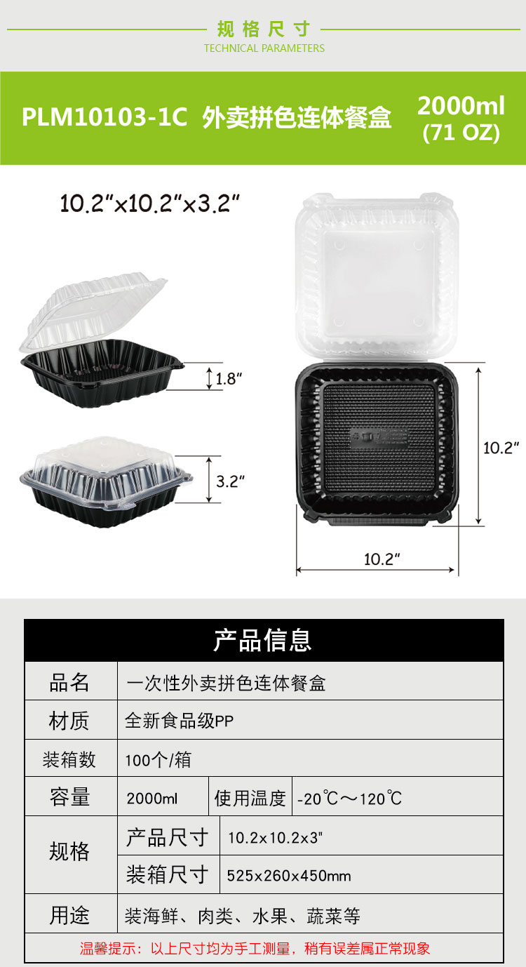 PLM10103-1C