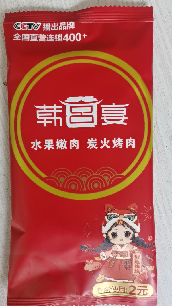 濕巾