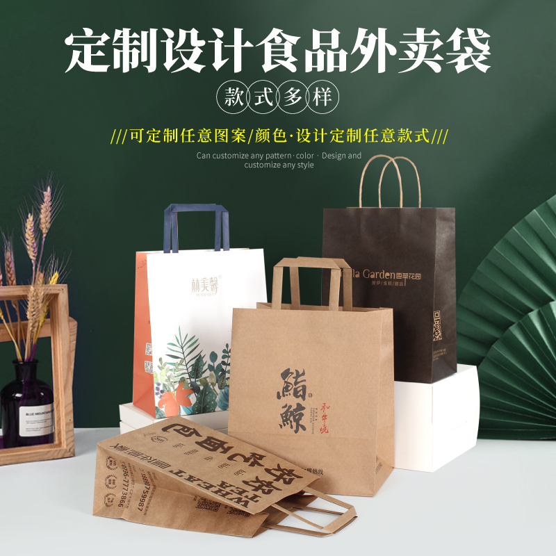 定制设计食品外卖袋