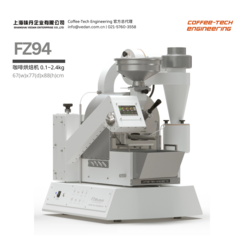 Coffee-Tech Engineering FZ94 咖啡烘焙機(jī) 100g～2.4kg