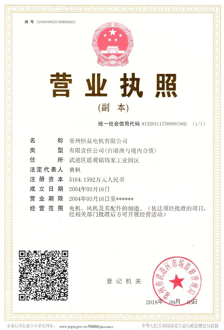 营业执照