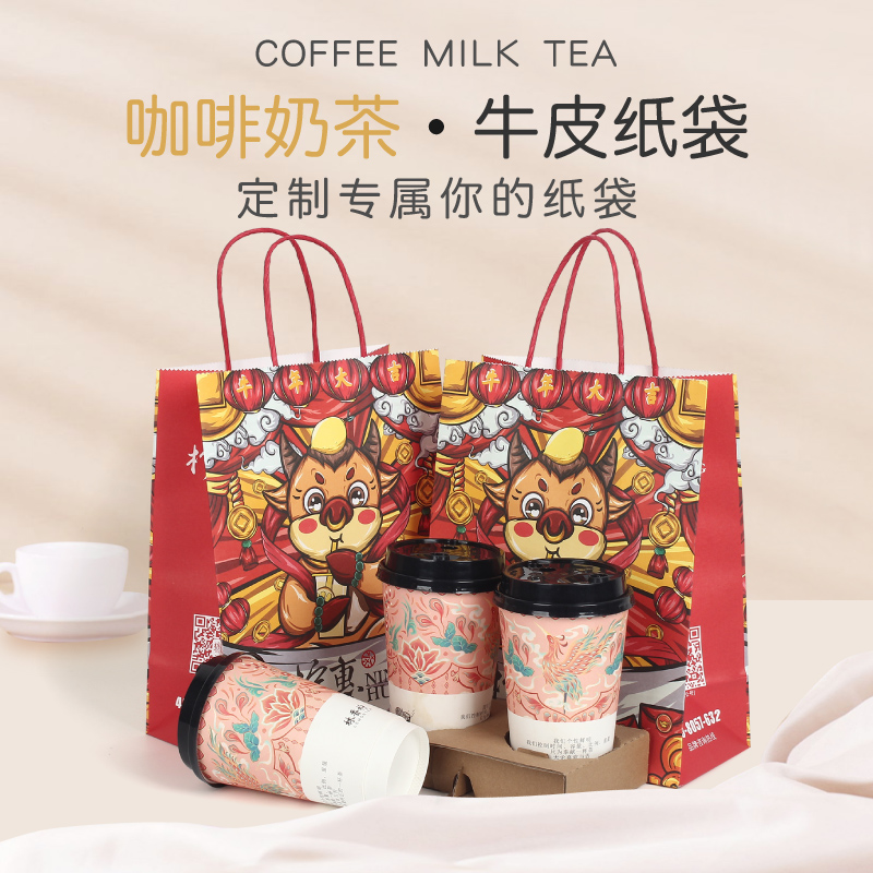 咖啡奶茶牛皮纸袋