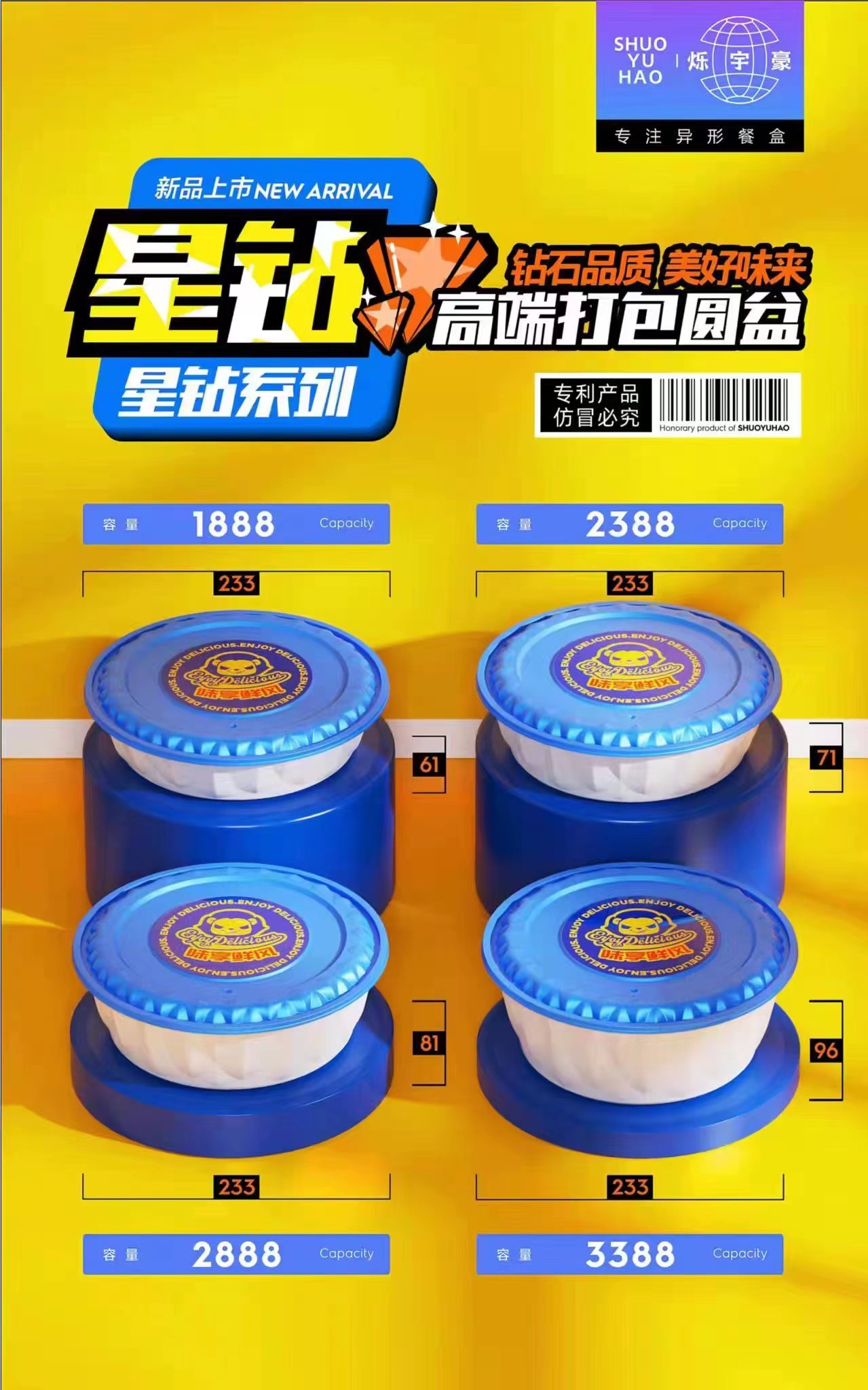 星鉆 高端打包圓盆