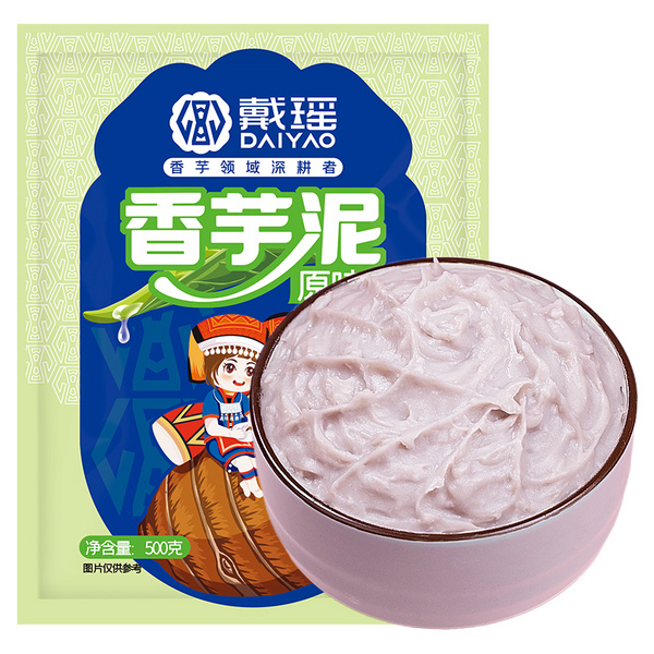 戴瑶原味香芋泥