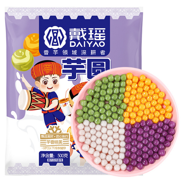 戴瑶四味小芋圆