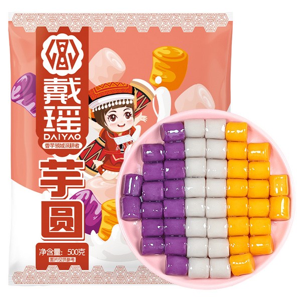 戴瑶三味大芋圆