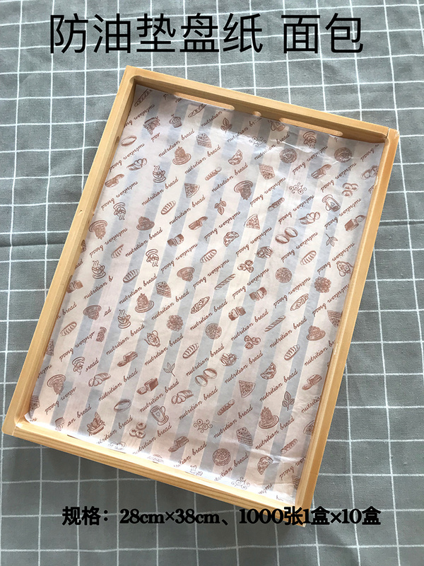 防油烘焙垫纸