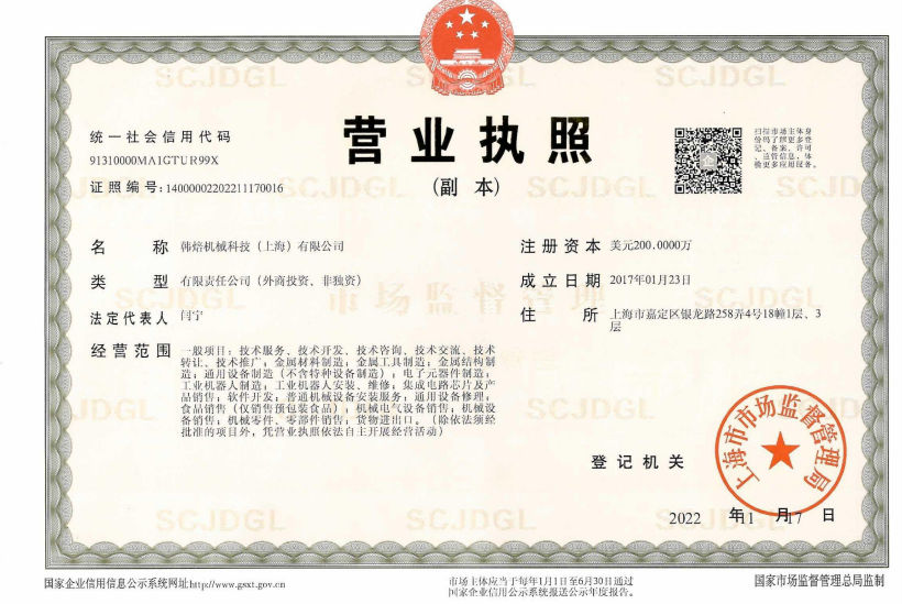 營業(yè)執(zhí)照