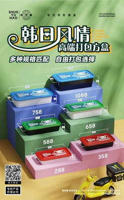韩国风情 高端打包方盒