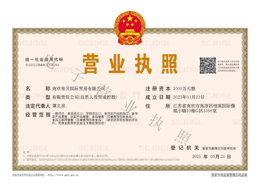 营业执照