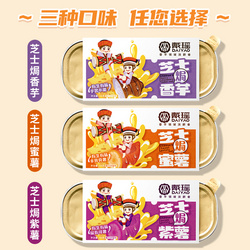 戴瑤芝士焗香芋/蜜薯/紫薯