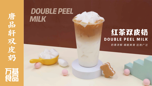 双皮奶