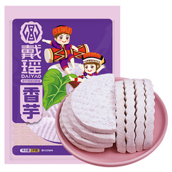 戴瑤速凍波紋香芋塊