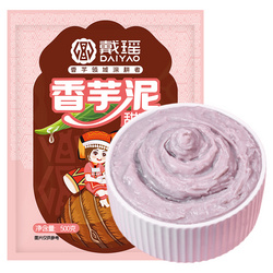 戴瑤甜味香芋泥