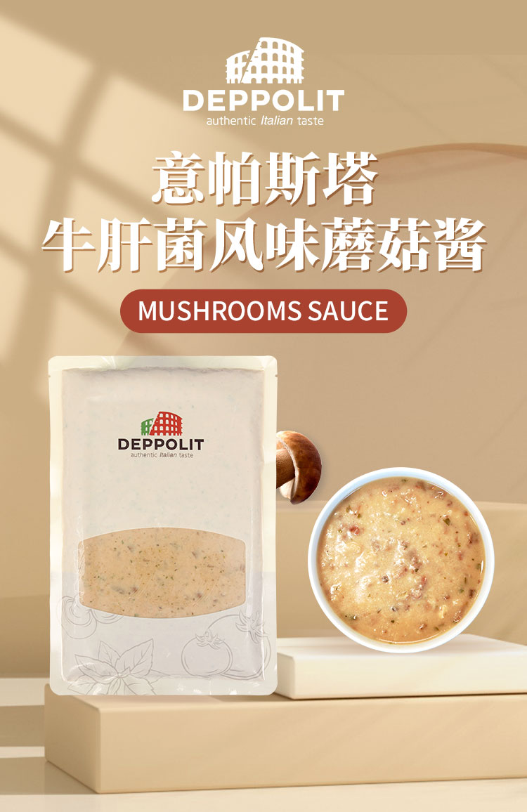 牛肝菌蘑菇酱