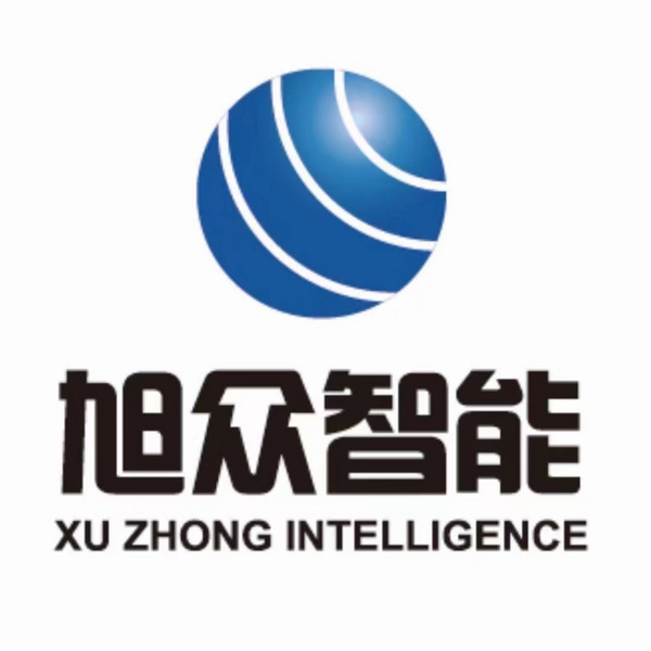 安徽旭众智能科技有限公司