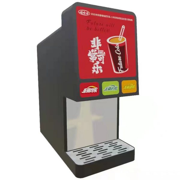 娃哈哈非常可乐现调机