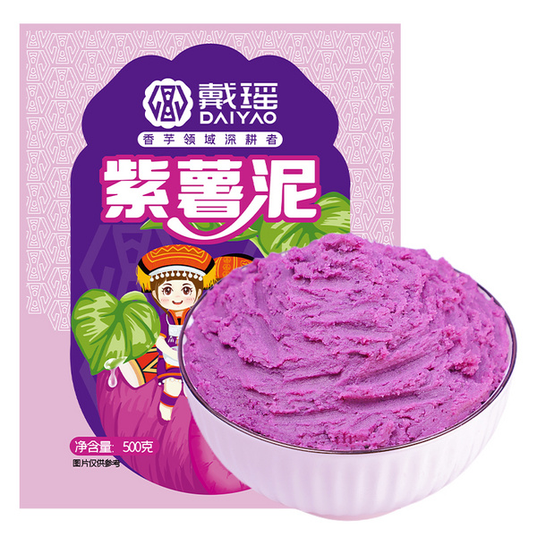 戴瑶紫薯泥