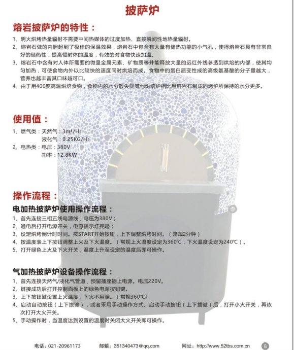 披薩爐