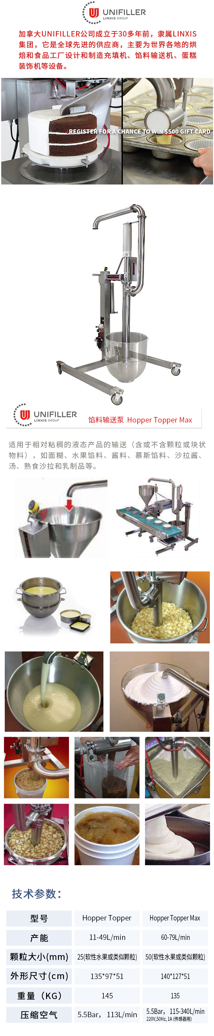 上料输送泵  Hopper Topper 