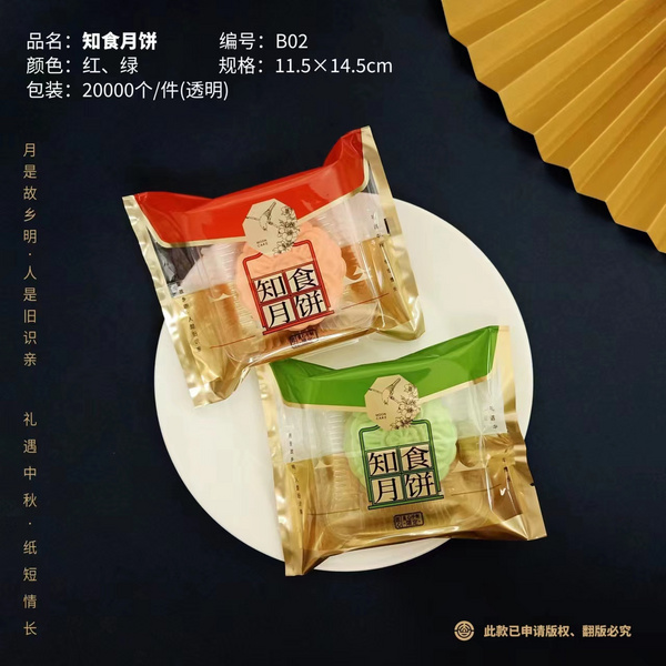 月餅機(jī)封袋