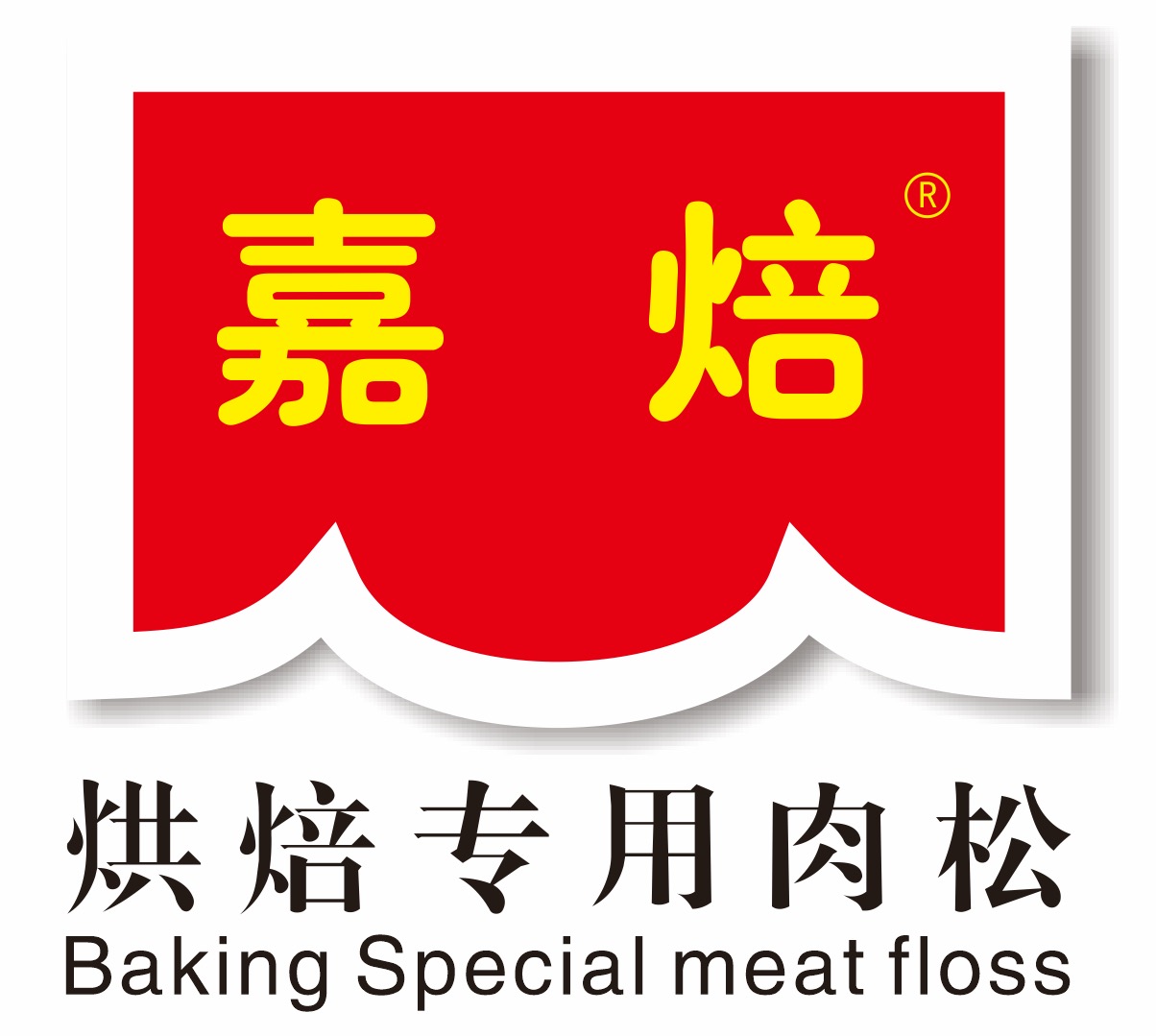 嘉焙
