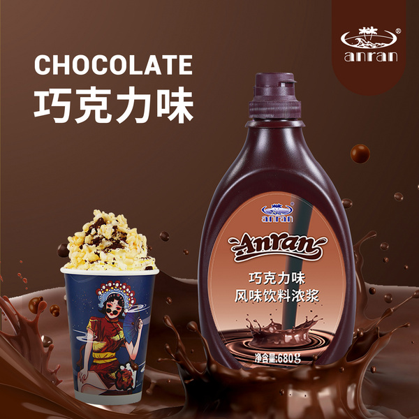 淋酱系列-黑巧克力风味