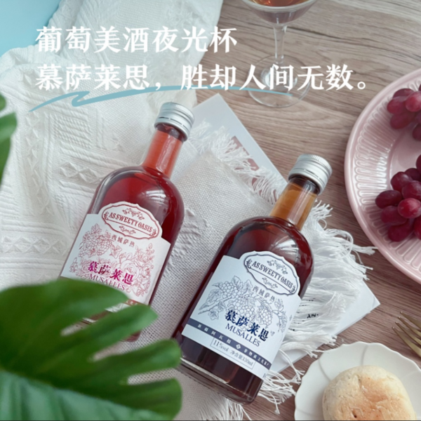 西域薩熱慕薩萊思養(yǎng)顏款