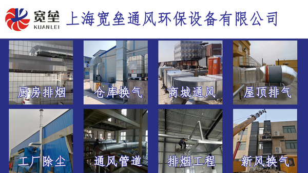 通風(fēng)排煙工程安裝