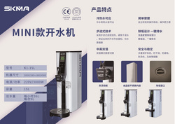 MINI款開水機