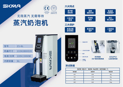 蒸汽奶泡機
