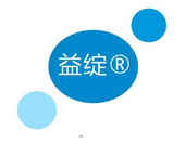 益綻
