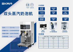 雙頭蒸汽奶泡機