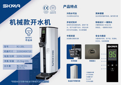 機械款開水機