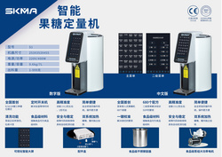 智能糖果定量機