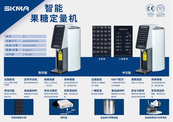 智能糖果定量机