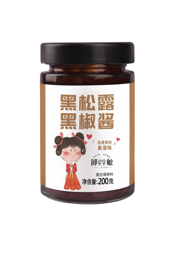 黑松露黑椒酱