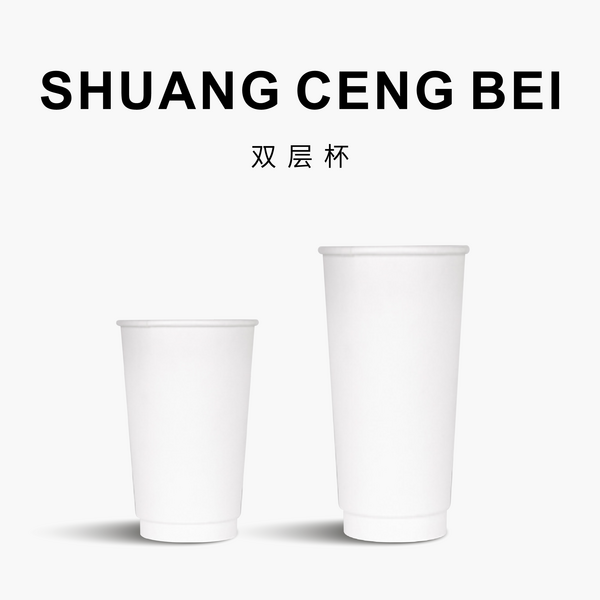 双层杯